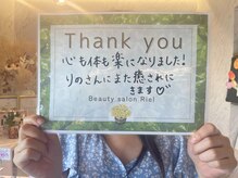 リエル(RIEL)/【お客様の素敵なメッセージ】