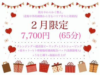 ミリオンバックス シェービング アンド ブライダル 神田店(Million Bucks)/月限定のメニューあります♪