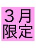 【3月限定】超定番！おすすめ満足コース7300→7000
