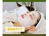 【6月のおススメ!】乾燥や揺らぎ肌に特化!!ツヤ肌集中ケアフェイシャル◎