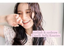 カペリベラ コウリエン(Capelli Bella Kourien)