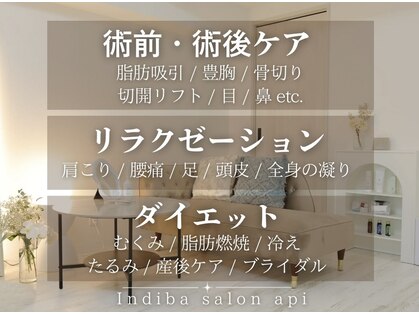 アピ(api)の写真