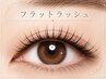 【40分付け足し放題】フラットラッシュ
