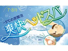 ベルエポックプラス イオンモール土浦店(Bell Epoc)/