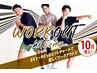 【スタジオレッスン】　             　　　　　　WORKOUT -hitsong-