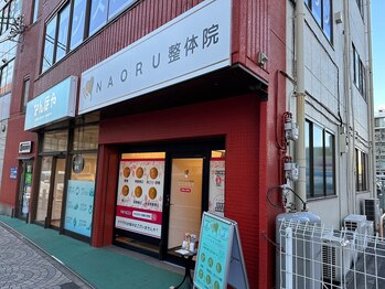 ナオル整体 相模大野院(NAORU整体)/道順6