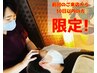 【前回のご来店から30日以内の方限定】ヘッドマッサージ50分￥4800→￥3500