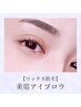 【全員お得】美眉スタイリング☆アイブロウWAX脱毛（女性限定）