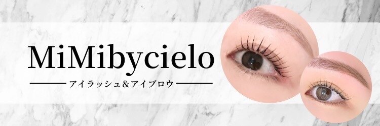 ミミ バイ シエロ 栄店(MiMi by cielo)のサロンヘッダー