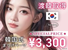 メイル 博多駅前店(Meiru)