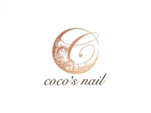 ココズネイル(coco's nail)