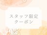 【長友限定】フラット120本　1000円割引