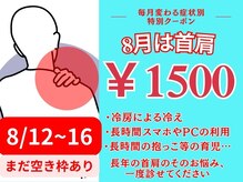 整骨院クリア 五香本院(整骨院Clear)
