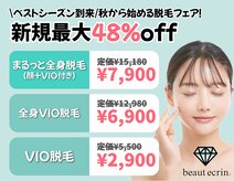 ボーテエクラン 一宮店(beaut ecrin)