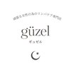 頑張る女性の為のリンパケア専門店～guzel～ギュゼルロゴ