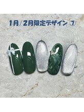 はあとねいる 町田店/1月／2月限定　No.-07【NEW】
