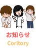 【ご注意】ご指名予約はクーポン割引の対象外となります。