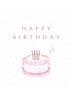 ★HAPPYBIRTHDAY★お誕生日月限定♪ 美白ホワイトニング40分照射¥6980→¥1500