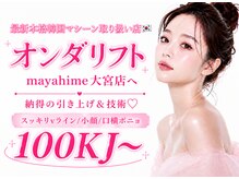 マヤヒメ 大宮店(mayahime)
