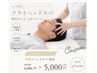 【メンズ限定】疲労改善/ドライヘッドスパ 50分¥6000⇒¥5000
