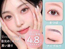レニーブロウ 福島店(Reni brow)の雰囲気（目元の感動体験★パリジェンヌ×HBL×眉wax[福島]）