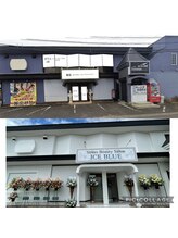 ビーナスアイスブルー(Venus ICE BLUE)/サロン外装ビフォーアフター