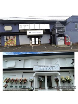 ビーナスアイスブルー(Venus ICE BLUE)/サロン外装ビフォーアフター