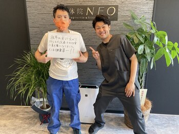 整体院ネオ(NEO)/