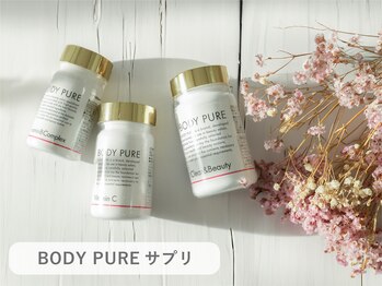 ル ポム バイ ティアム 神戸元町(Le pom by TIAM)/BODY PUREサプリ