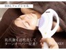 【毛穴、ニキビにお悩みの方へ】BBL光フェイシャル(パック付き)