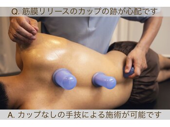 ボディワークス 麻布(BODYWORKS)/手技による筋膜リリース
