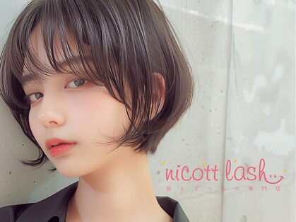 ニコット 大阪駅前第2ビル店(nicott lash)の写真