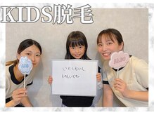 アルゴ 久留米店(ALGO)/【kids】今や常識！キッズ脱毛◎