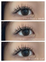 エンジェルリフレ/フラットラッシュ