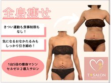 ティーサロン 石神井公園店(T SALON)の雰囲気（自己流ケアでは叶わないお悩みを解決！！）