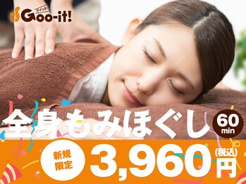 グイット 本八幡北口店(Goo-it!)