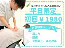 かがりの整骨院 かがりの整体院