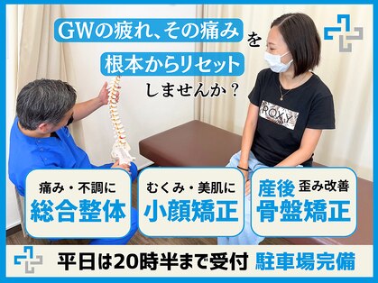 ほねラボ整骨院 我孫子駅北口院の写真
