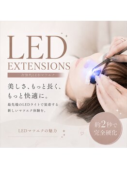 マケア ふじみ野店(Makea)の写真/\圧倒的高持続★LEDエクステ/バラつきを抑えて、束感キープできるコーティング剤も豊富にご用意★