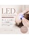 マケア ふじみ野店(Makea)の写真/\圧倒的高持続★LEDエクステ/バラつきを抑えて、束感キープできるコーティング剤も豊富にご用意★