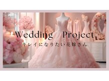 ナチュラル ビューティー スタイル さらさ(Natural Beauty Style)/痩せて綺麗になりたい花嫁さん