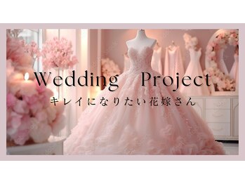 ナチュラル ビューティー スタイル さらさ(Natural Beauty Style)/痩せて綺麗になりたい花嫁さん