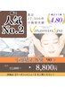 人気No.2矯正コース【小顔・造顔・リフトアップ】小顔矯正体験90分￥8800★