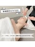 【初回限定/肌のごわつきリセット】襟、顔シェービング&小顔マッサージ¥7000