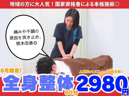 緑井あさひ接骨院の写真