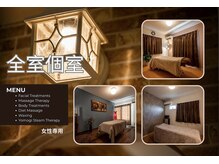 マシェリ(ma-che'rie)の雰囲気（無料駐車場6台完備！施術部屋4部屋安心の完全個室！）