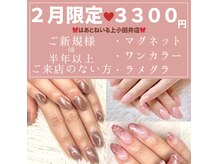 はあとねいる 上小田井店