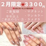 はあとねいる 上小田井店