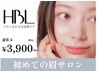 【初回HBL】はじめての眉サロン|自然で似合う眉へ¥3900