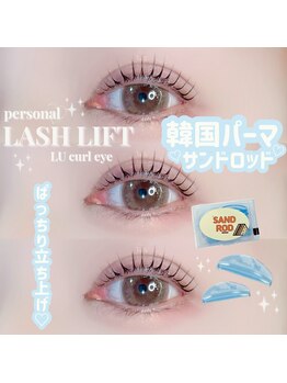 アイモア 大垣店(eye mor.)/まつげパーマ/眉毛/アイブロウ